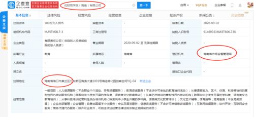 商学院空壳资源出让背后的互联网信息咨询服务真相