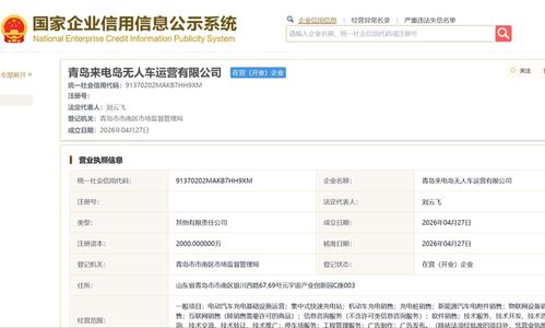 特来电与新石器在青岛共筑无人驾驶新篇章 推进互联网信息服务融合