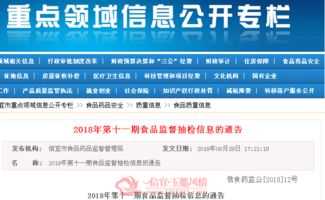 信宜玉都风情网 大肠菌群超标警示录——从抽检不合格看餐饮食品安全