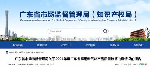 2021年12月全球玩具召回信息及10款抽查不合格的家用燃气灶产品分析