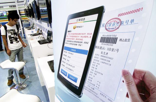 互联网医疗运行基本定律