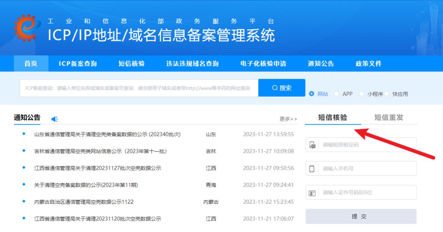 icp域名备案是根据《互联网信息服务管理办法》和《非经营性互联网