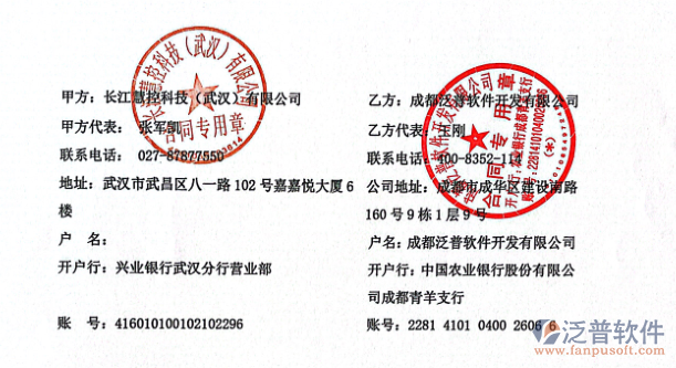 【智能化工程】长江慧控科技(武汉)签约工程项目管理系统