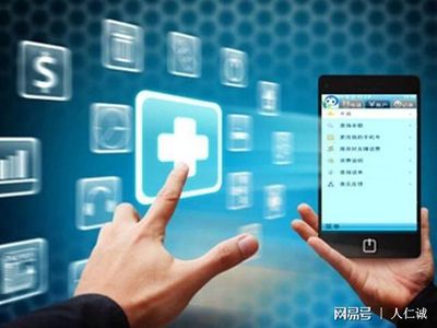 "互联网+医疗"的未来趋势