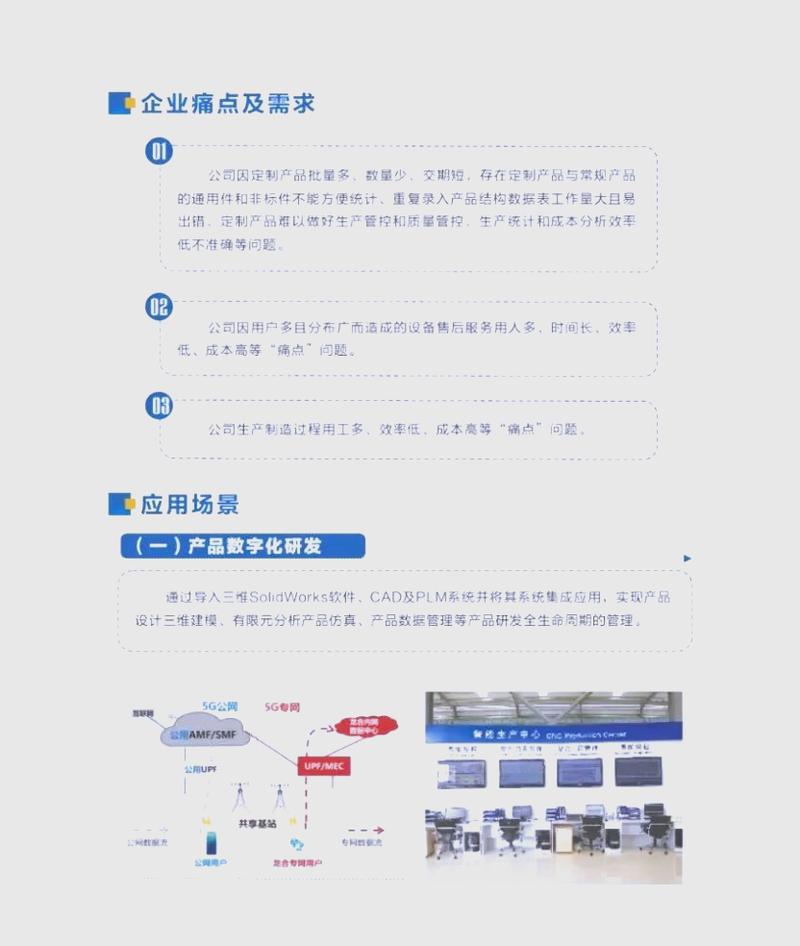 龙岩市工业互联网的探索与龙合智能的智慧工厂实践