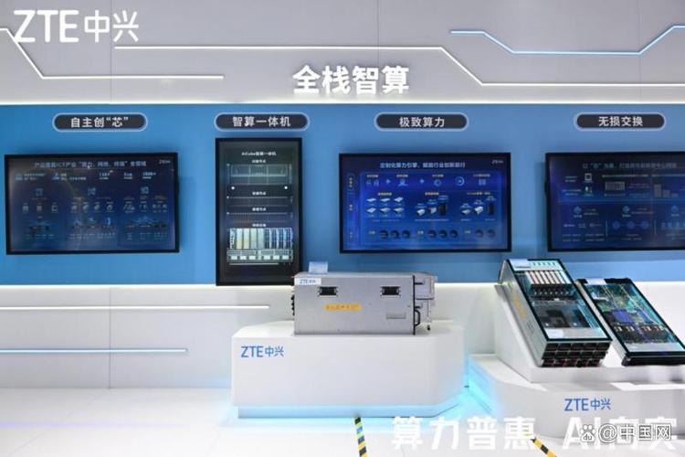 中兴通讯超节点服务器荣获2025世界互联网大会"新光"产品奖